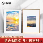 【小雲精選國際購】畫框裝裱掛墻卡紙沖洗打印風景照片加做成相框擺臺a4A3海報架定制