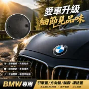 寶馬車標 前標 專用BMW 寶馬 1系 5系 7系 3系 X6 X1 X5 X3 前後標引擎蓋標誌貼 輪轂標誌改裝