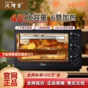 華潤城百貨 【店長推薦】5新款電烤箱家用小型烘焙機48升L大容量22L商用全自動烤箱