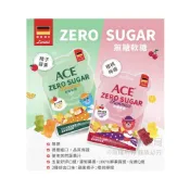 (店+)【ACE】ACE ZERO SUGAR｜無糖Q軟糖40g/袋｜蘋果橘子｜櫻桃檸檬｜