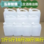 銀聯網日用品生活館 食用塑料油瓶加厚家用油桶食用油油壺1L 2斤2.5L 5斤10斤酒壺