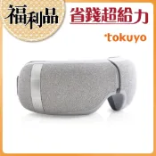 【福利品】tokuyo Fun睛鬆Pro眼部氣壓按摩器 TS-186 (10秒42℃恆溫有感)