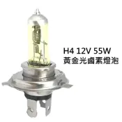 ALL SPLENDID H4 12V 55W 黃金光 鹵素燈泡 轎車 機車大燈 霧燈H1 H3 H4 H7 H8 H11 9005 9006