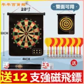 可開發票磁性飛鏢盤套裝室內家用磁鐵吸鐵石大號磁力靶飛標 飛鏢靶 練習鏢 鏢靶 新手標靶