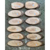 台灣櫸【紅雞油】原木橢圓形木片/藝品陶藝擺設底座/置物架/木質墊片/雕刻裝飾用材/名牌料
