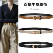 C字扣雙面女士皮帶時尚百搭裝飾細腰帶女簡約真皮韓國ins風褲帶潮#Hi, 享樂百貨#
