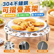 【免運】304不鏽鋼蒸架可摺疊蒸蛋器高腳可伸縮食品級多功能摺疊隔水蒸架RBM