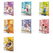 《親子天下》13歲就開始給中學生的人際溝通術 筆記整理術 時間管理術 生涯探索術 情緒管理術 口語表達術 專題寫作術