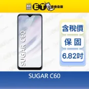 SUGAR C60 4G/64G 6.82吋 智慧手機 糖果 八核心 大螢幕 三鏡頭 福利品【ET手機倉庫】