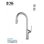 愛琴海廚房 台灣製造BOSS 113211NB LF無鉛 304不銹鋼龍頭 花灑切換 霧面 加高伸縮龍頭   中島 吧檯