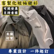  客製襯衫客製化襯衣滿版短袖客製上衣訂製衣服訂做班服logo製作服裝刺繡服飾圓領線條圖案團體服團服工作服上班團體廟會宮廟服