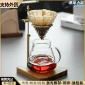 港灣小站 【復古黃銅】手沖咖啡支架 咖啡濾杯架 實木底座 可調節高度 手沖架 咖啡器具 咖啡配件 沖泡工具 北歐風 穩固耐用 送禮自用
