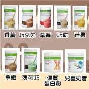 賀寶芙🍄健康館🙂奶昔-香草/巧克力/草莓/巧餅/薄荷巧克力/拿鐵/芒果/優質蛋白/兒童香草/素食奶昔/特級優蛋/素食特優