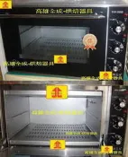 {高雄全成-烘王A+}HW9988烤箱,下標者依直購價為主(門市價則為92XX),另售小林GM10/12公升攪拌機