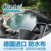 *【訂金】德國原裝進口歐亞瑟庭院錦鯉池PVC防滲膜防漏膜水池魚池池防水布harly0926