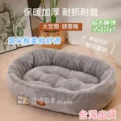 寵物冬天睡墊 寵物窩 大型犬睡墊 寵物床 狗窩 3D立體窩 貓窩 可拆洗 四季通用 寵物墊 寵物厚睡墊 狗睡墊 狗床