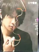 片況極佳。附寫真歌詞《林俊傑：西界(亞洲慶功版)》│CD + DVD│