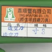 (店+)台灣製 寸3- 4刃 透空刀 喇叭鎖頭鑽尾 取孔刀  鑽尾  專孔刀 圓孔刀