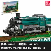 全球選品1館 生活百貨 傑星59007.蒸汽機車模擬火車積木益智兒童拼裝積木模型玩具擺件