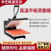 【臺灣熱賣】110V高壓燙畫機 38*38cm加大平板 手動熱轉印機 T恤燙畫燙鉆專用 精準溫控 衣服印花專用