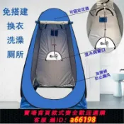 御品名匯 【台灣公司 可開發票】戶外便攜式洗澡帳篷家用加厚沐浴帳換衣農村浴罩移動廁所更衣室跨
