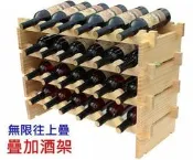 ~無敵大賣客~紅酒架 實木酒架子 創意木質酒架 歐式酒架 無限疊加酒櫃葡萄酒架 堆疊紅酒架 酒瓶架