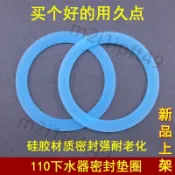 【台灣熱銷】加厚硅膠 110型廚房水槽下水器密封墊圈洗菜盆洗碗池落水器墊片 嚴選材質