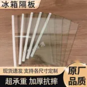 冰箱玻璃隔板層 內配件冷藏冷凍鋼化玻璃 隔斷掛架 分層冰櫃通用 定制