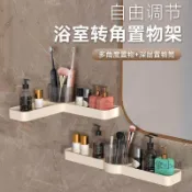 桃園出貨✨️浴室轉角置物架打孔衛生間廁所壁掛洗漱牆上水龍頭壁掛式三角收納