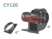 『中部電機』4“ 4英吋 送風機 2P 110V *3台