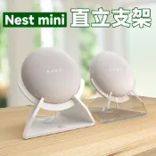 鬆元下、、  適用於Nest Mini音箱桌麵收納底座 Nest Mini直立支架音箱支架
