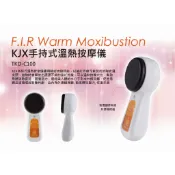領券現折【灸感溫】康健欣 手持式溫熱平面按摩儀/KJX遠紅外線手持式溫熱按摩儀/溫灸儀/小太陽/TKD-C100