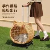 寵物外出箱 寵物外出袋 寵物外出籠 寵物背包 貓包便攜外出寵物拉桿箱編織行李箱狗狗包高顔值防應激貓咪背包