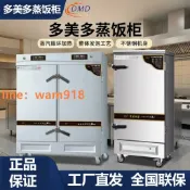 玉城商業企業社 {台灣公司}多美多蒸飯柜6/8/10/12/24盤商用電熱蒸