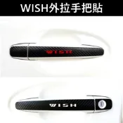 【WISH外拉手把保護貼】TOYOTA豐田2009-2016年 2代2.5代WISH專用 碳纖維 把手卡夢貼 門把保護貼
