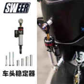 SWEER 機車改裝鈦尺 CNC 方向阻尼器 防甩頭 防抖動 通用型 踏板車 速可達 街車 跑車 轉向穩定器 改裝配件