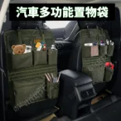 新款 現貨 汽車戰術包 車用收納袋 600D牛津布  熱賣椅背收納袋掛袋置物 後座收納袋 汽車多功能置物架 汽座收納袋整