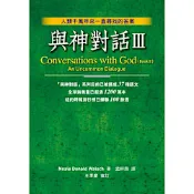 與神對話Ⅲ_Readmoo 讀墨電子書