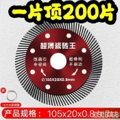 【核心賣點】瓷磚切割片 全瓷玻化磚 金剛石 微晶石 鋸片 岩板 超薄 幹切 專用 陶瓷 磨機 磁磚切割片 磁磚切割機 磨