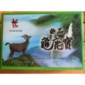 極品龜鹿寶/龜鹿二仙膠(鹿場販售)