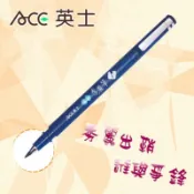 【倫倫文具】英士 極細秀麗筆 抄經筆 書寫 簽名 毛筆 柔繪筆 秀麗筆 英士 ACE CT-1010