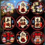2026馬年福字門貼 新年裝飾靜電貼 春節過年剪紙窗花玻璃貼 元旦佈置8461