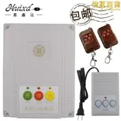 【現貨免運】有軌電動伸縮門控制器大門平移門控制器盒遙控電腦主機板通用型