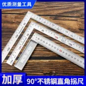 阿嫲的百寶屋 不銹鋼角尺90度直角拐尺L型多功能木工直角測量加厚雙面鋼直角尺{鑫弘-工葉電器}可開發票