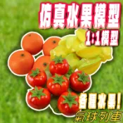 📣台灣現貨📣仿真水果模型 假水果 仿真蔬菜 道具 水蜜桃 葡萄 香蕉 蘋果 檸檬  學校教具 攝影道具
