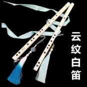 笛子 長笛 中國笛 橫笛 初學推薦 多種調性 攜帶方便 笛子玉笛隨身道具初學生入門長笛子白玉小竹笛子迷你