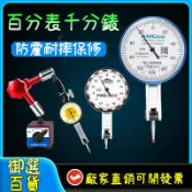 古瓷堂日本回流瓷器 精品🔥杠桿百分表 千分錶 摔不壞 高精度杠桿百分表 固定座 萬向磁性座 磁性工作臺 量測器具 槓桿表 高精套裝 量測工具