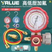 加氟錶 冷媒錶 雪種錶 空調加氟錶 加氟工具飛越加氟錶 單錶閥空調壓力錶加製冷劑R22 134 410 407冷媒雪種錶