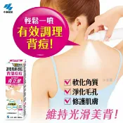 屈臣氏Watsons 小林製藥背立潔抗痘噴霧 100mL