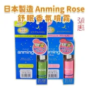 (現貨) 日本Anming枕頭噴霧 日本矽藻土精油枕頭香囊 矽藻土香氛 香氛袋 芳香精油 睡眠好物 日本好眠